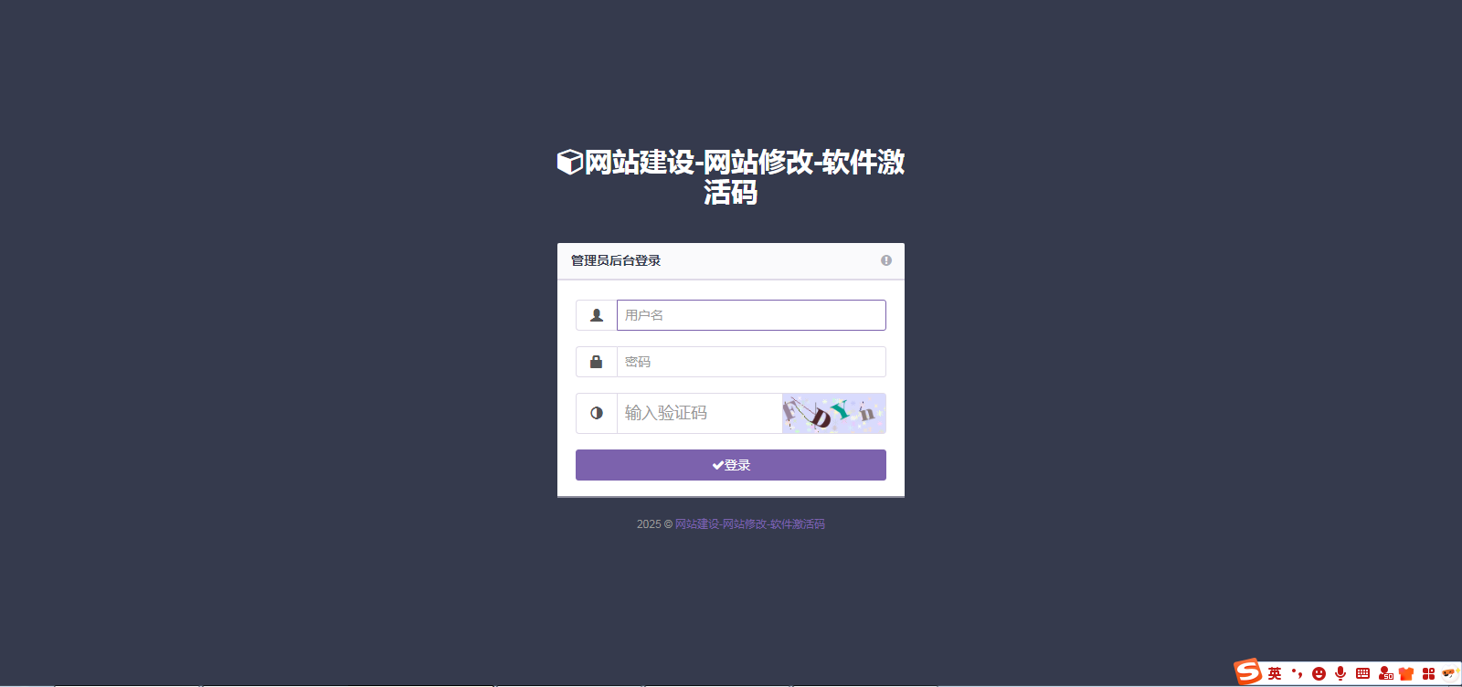 最新彩虹自助下单系统官方开源版-易知付