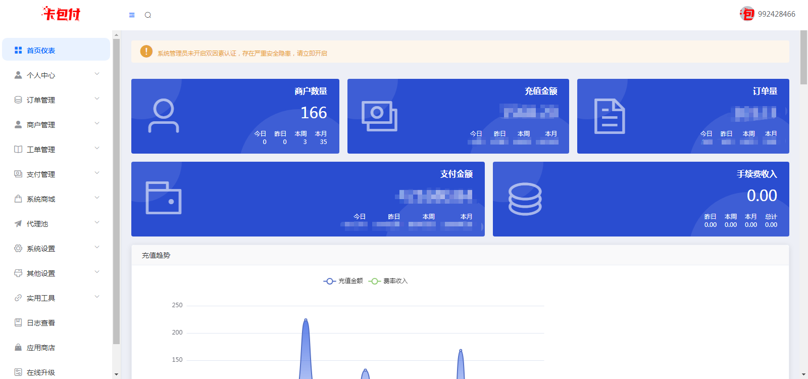 图片[3]-码支付系统程序授权-易知付