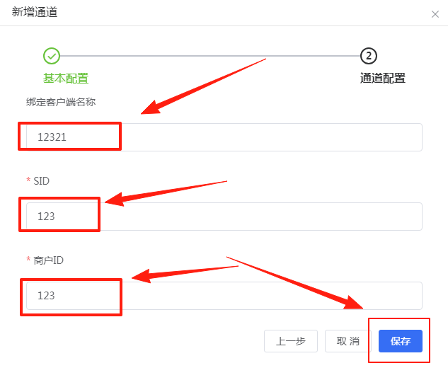 图片[3]-［微信PC自挂］☞经营码收款链接（免输金额）通道配置-易知付