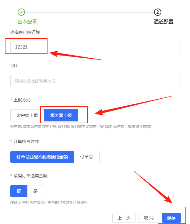 图片[3]-［微信PC自挂］☞经营码收款单（免输金额）通道配置-易知付