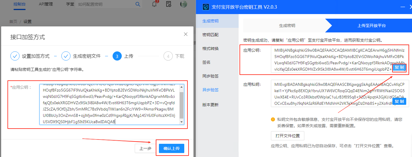 图片[16]-［支付宝］☞账单免挂通道配置（稳定不掉线）-易知付