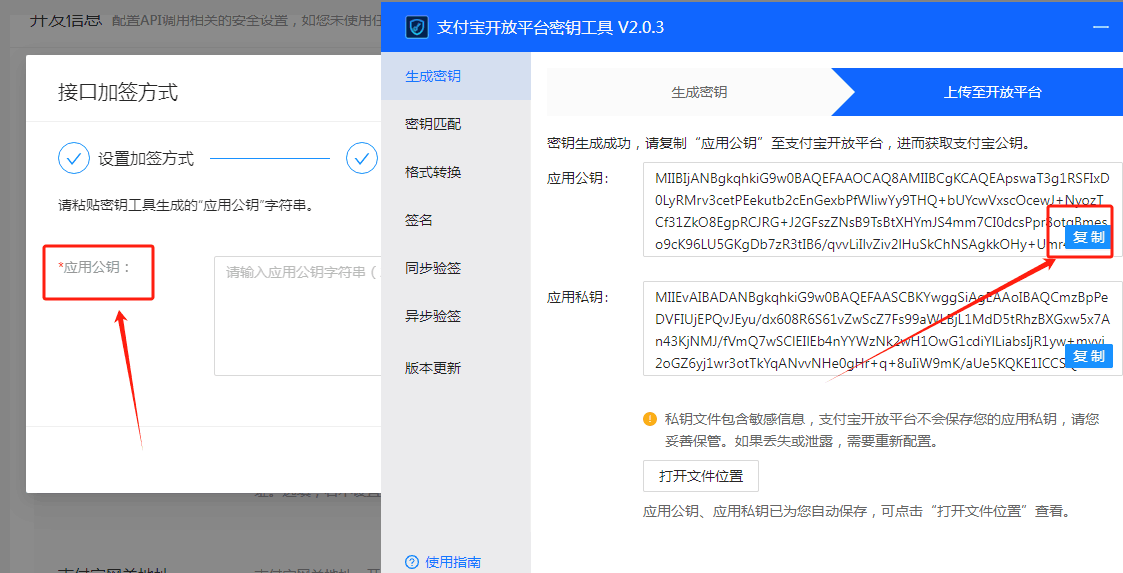 图片[15]-［支付宝］☞账单免挂通道配置（稳定不掉线）-易知付