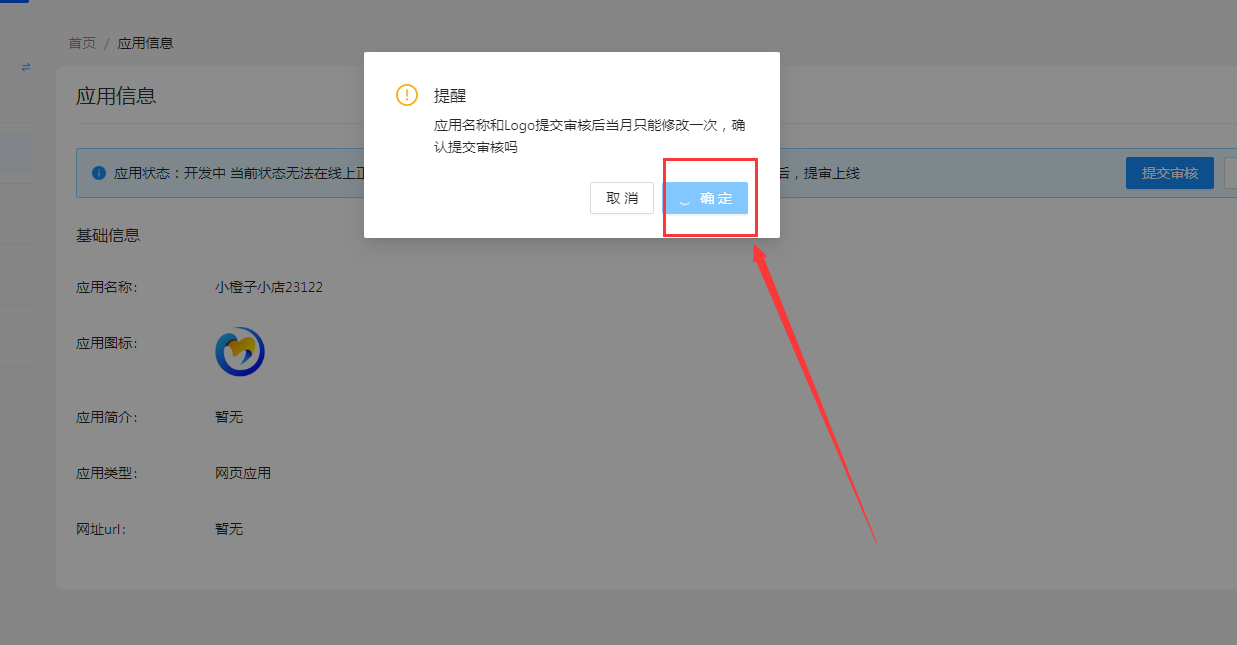 图片[21]-［支付宝］☞账单免挂通道配置（稳定不掉线）-易知付