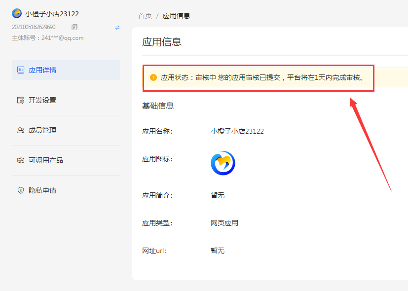 图片[22]-［支付宝］☞账单免挂通道配置（稳定不掉线）-易知付