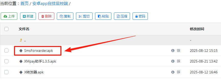 图片[5]-［微信app自挂］☞赞赏码监控通道配置  (短信转发器)-易知付