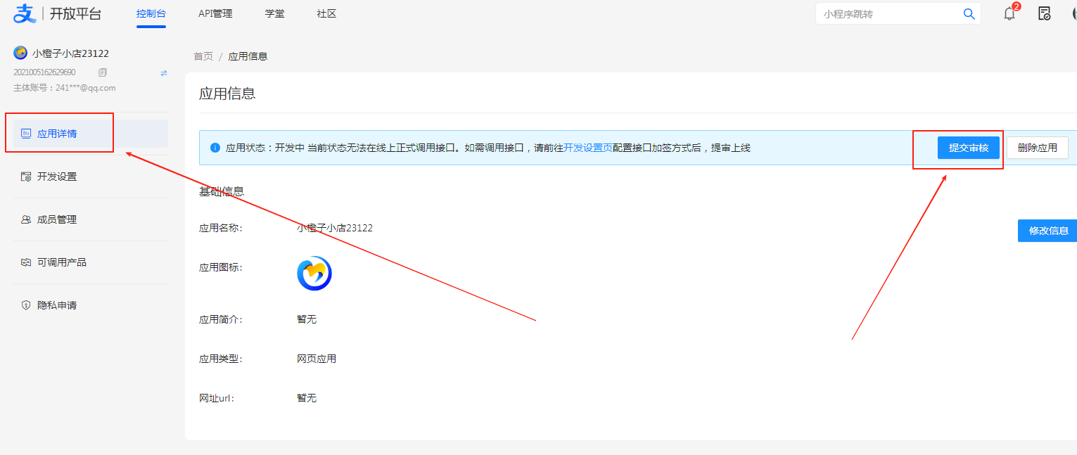 图片[20]-［支付宝］☞账单免挂通道配置（稳定不掉线）-易知付