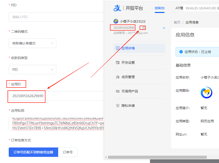 图片[23]-［支付宝］☞账单免挂通道配置（稳定不掉线）-易知付