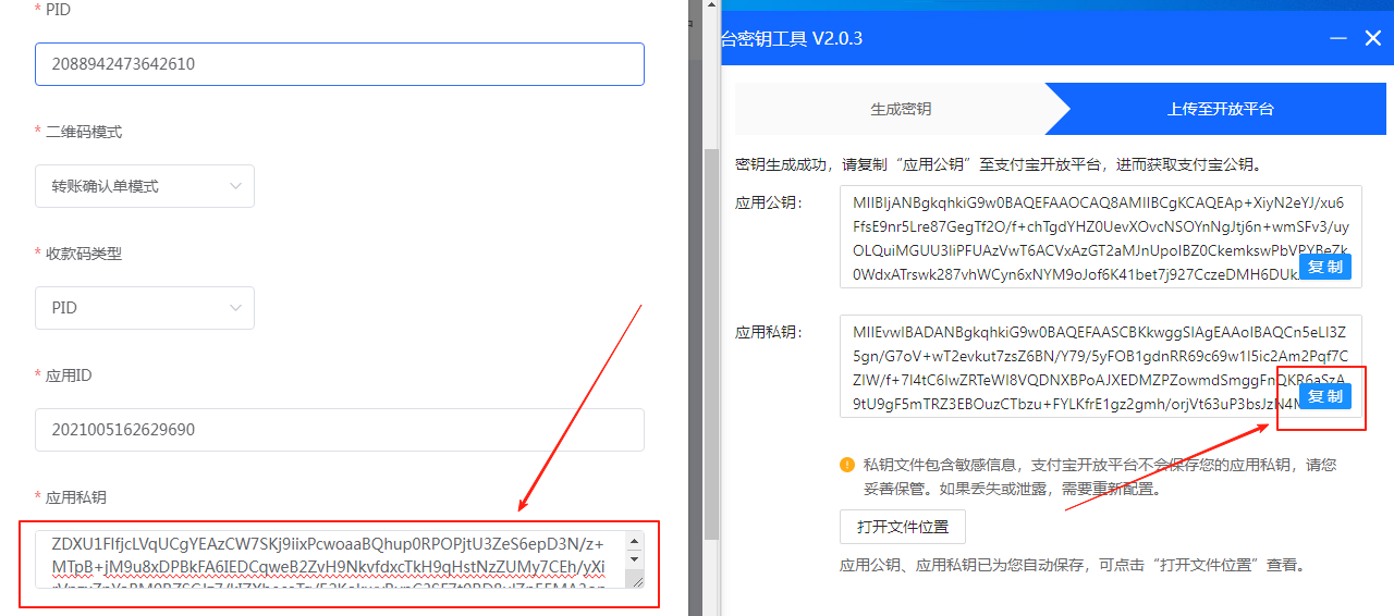 图片[26]-［支付宝］☞账单免挂通道配置（稳定不掉线）-易知付