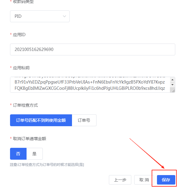 图片[27]-［支付宝］☞账单免挂通道配置（稳定不掉线）-易知付