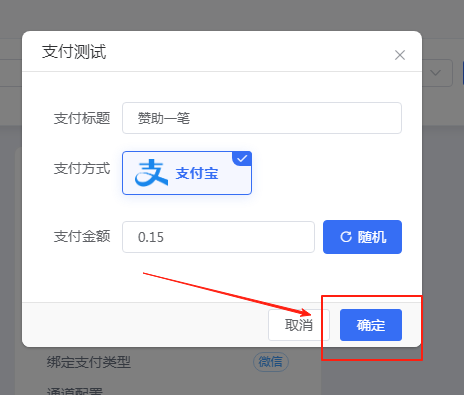 图片[30]-［支付宝］☞账单免挂通道配置（稳定不掉线）-易知付