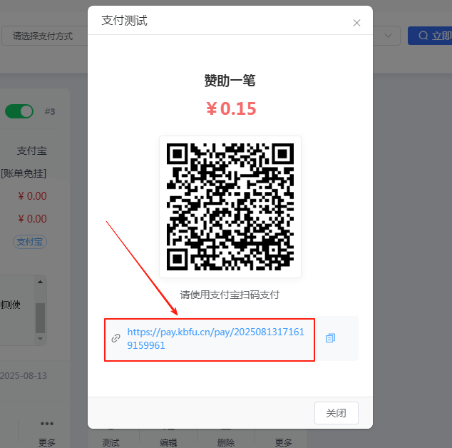 图片[31]-［支付宝］☞账单免挂通道配置（稳定不掉线）-易知付