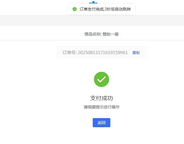 图片[33]-［支付宝］☞账单免挂通道配置（稳定不掉线）-易知付