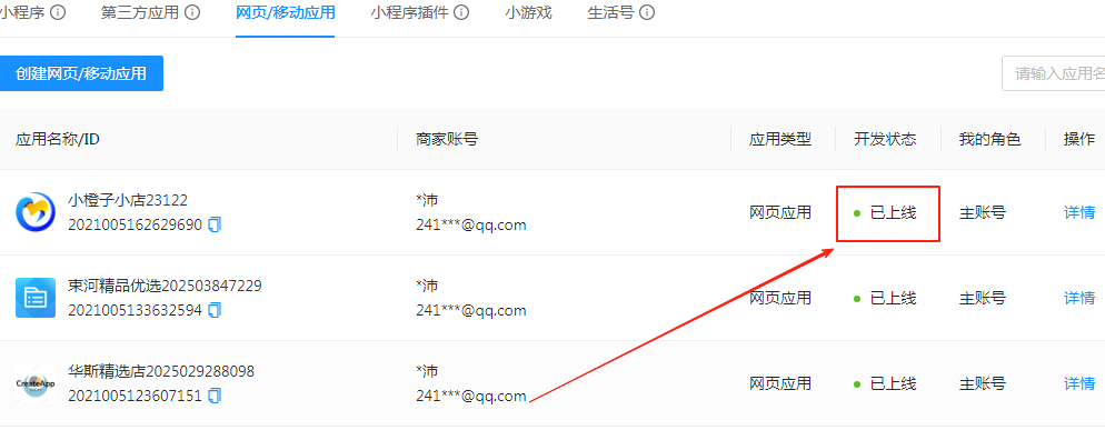 图片[28]-［支付宝］☞账单免挂通道配置（稳定不掉线）-易知付