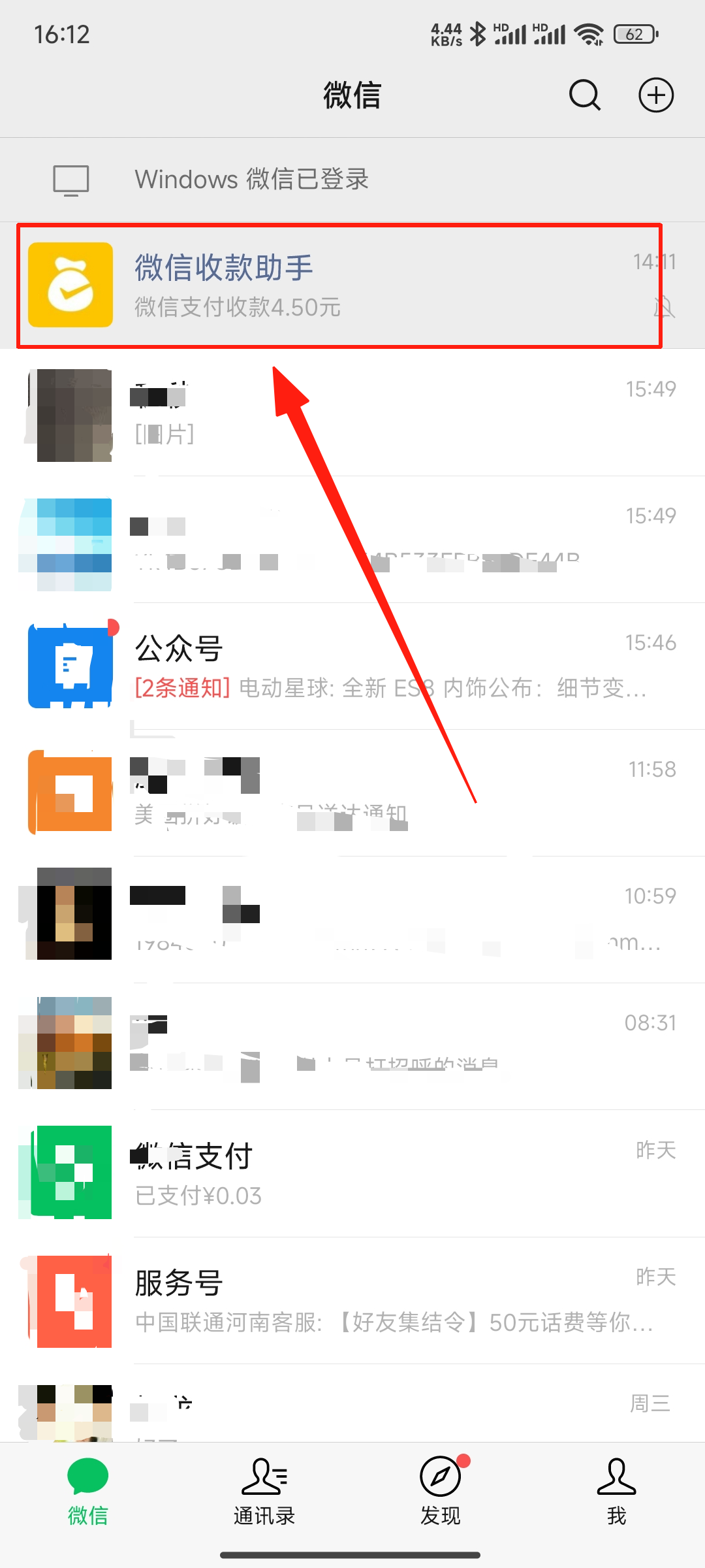 图片[4]-［微信app自挂］☞店员监控通道配置 (X转发器)-易知付