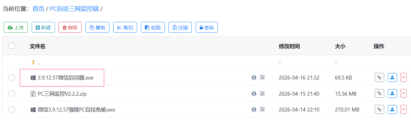 图片[10]-［微信PC自挂］☞经营码收款链接（免输金额）通道配置-易知付