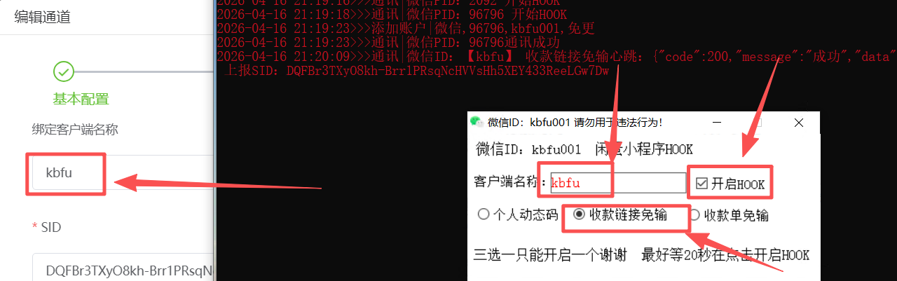 图片[13]-［微信PC自挂］☞经营码收款链接（免输金额）通道配置-易知付