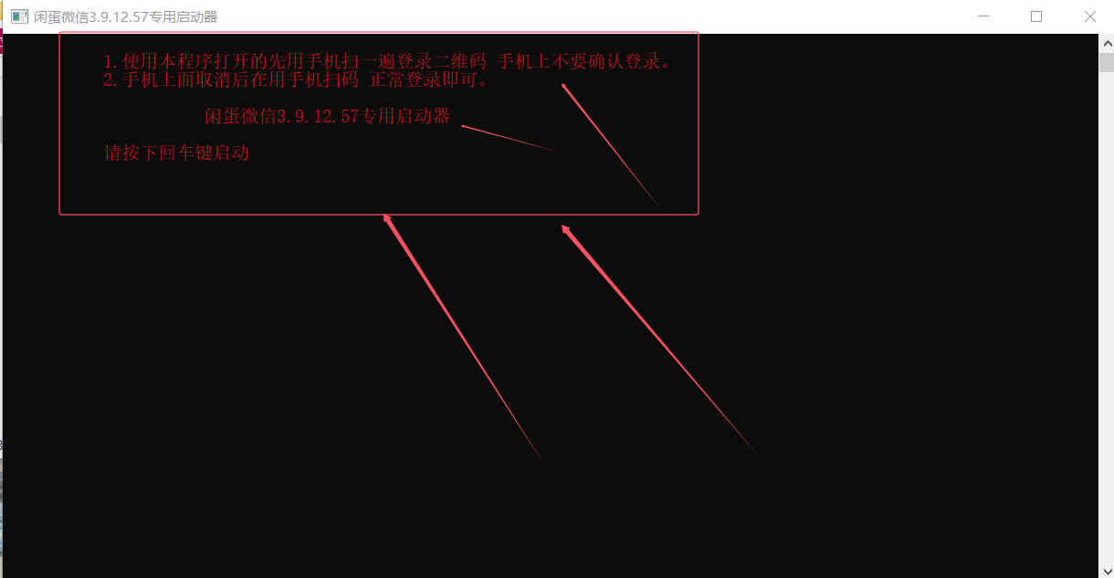 图片[11]-［微信PC自挂］☞经营码收款链接（免输金额）通道配置-易知付