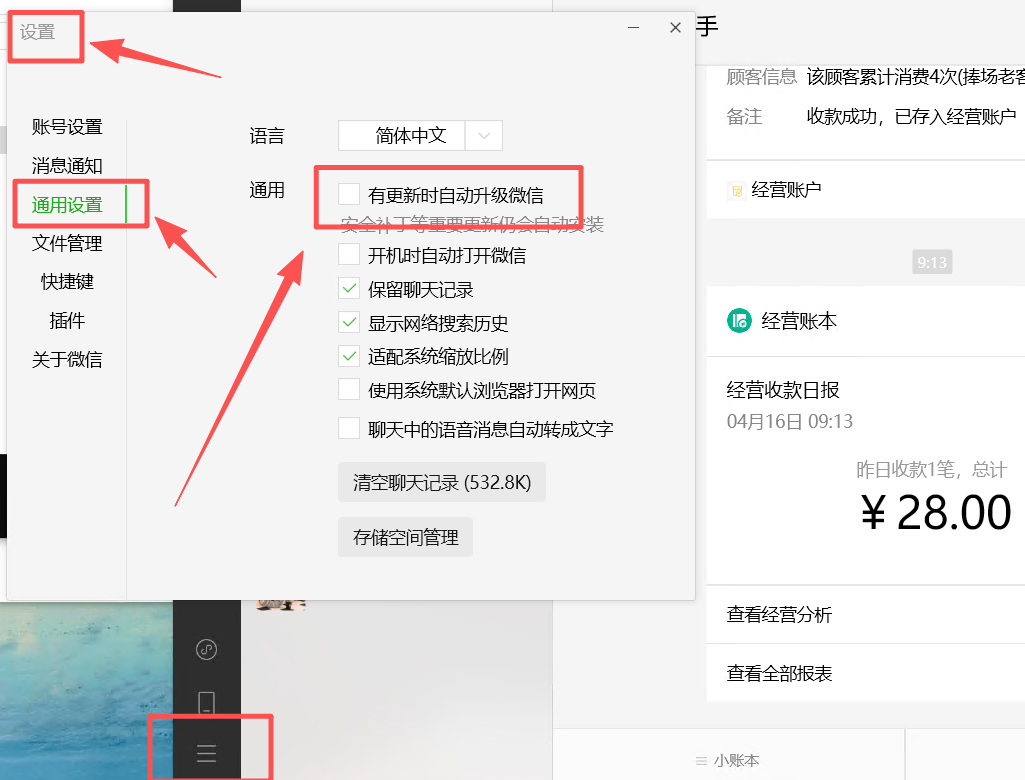 图片[14]-［微信PC自挂］☞经营码收款链接（免输金额）通道配置-易知付