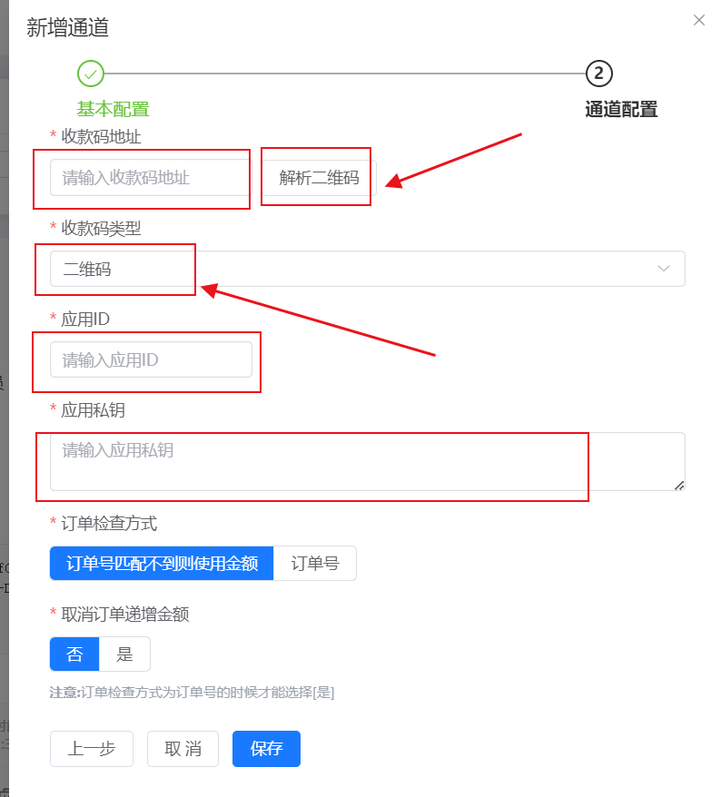 图片[3]-［支付宝］☞账单免挂通道配置（无需营业执照）-易知付