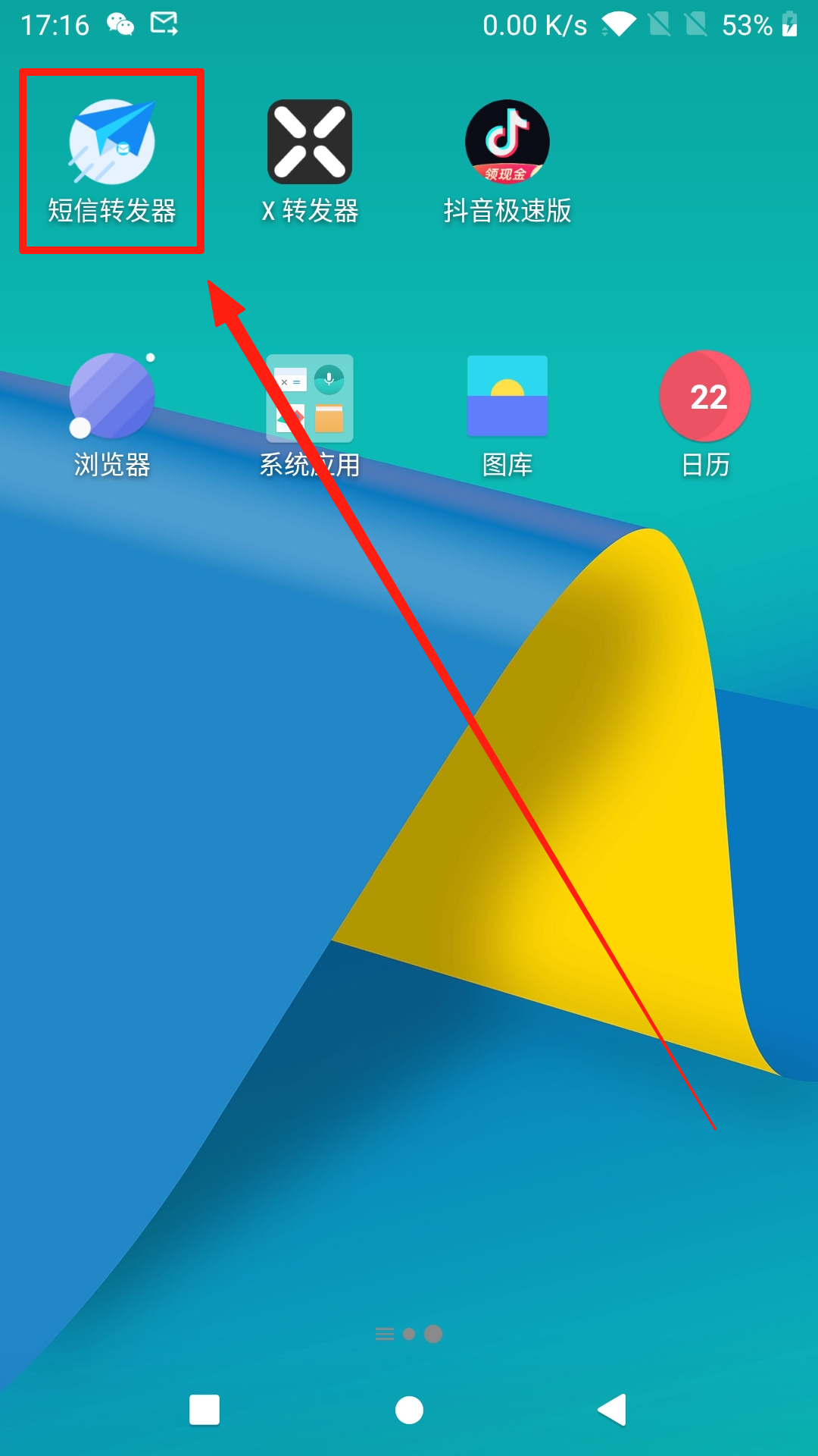 图片[6]-［微信app自挂］☞赞赏码监控通道配置  (短信转发器)-易知付
