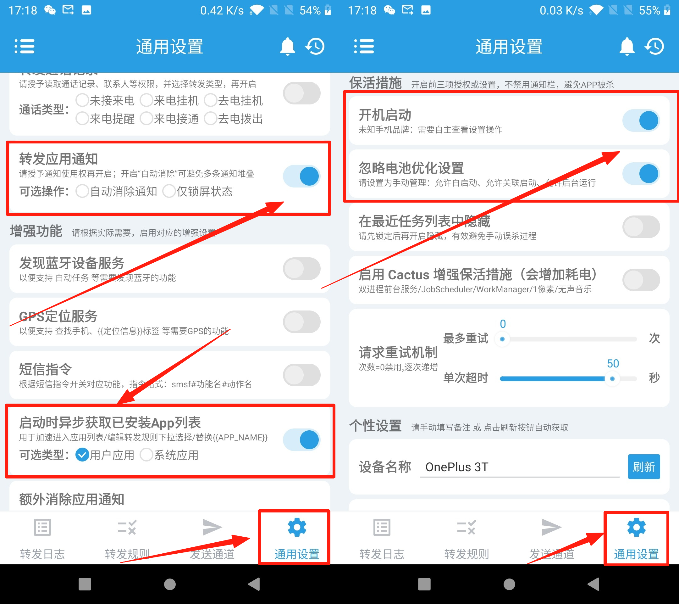 图片[7]-［微信app自挂］☞赞赏码监控通道配置  (短信转发器)-易知付