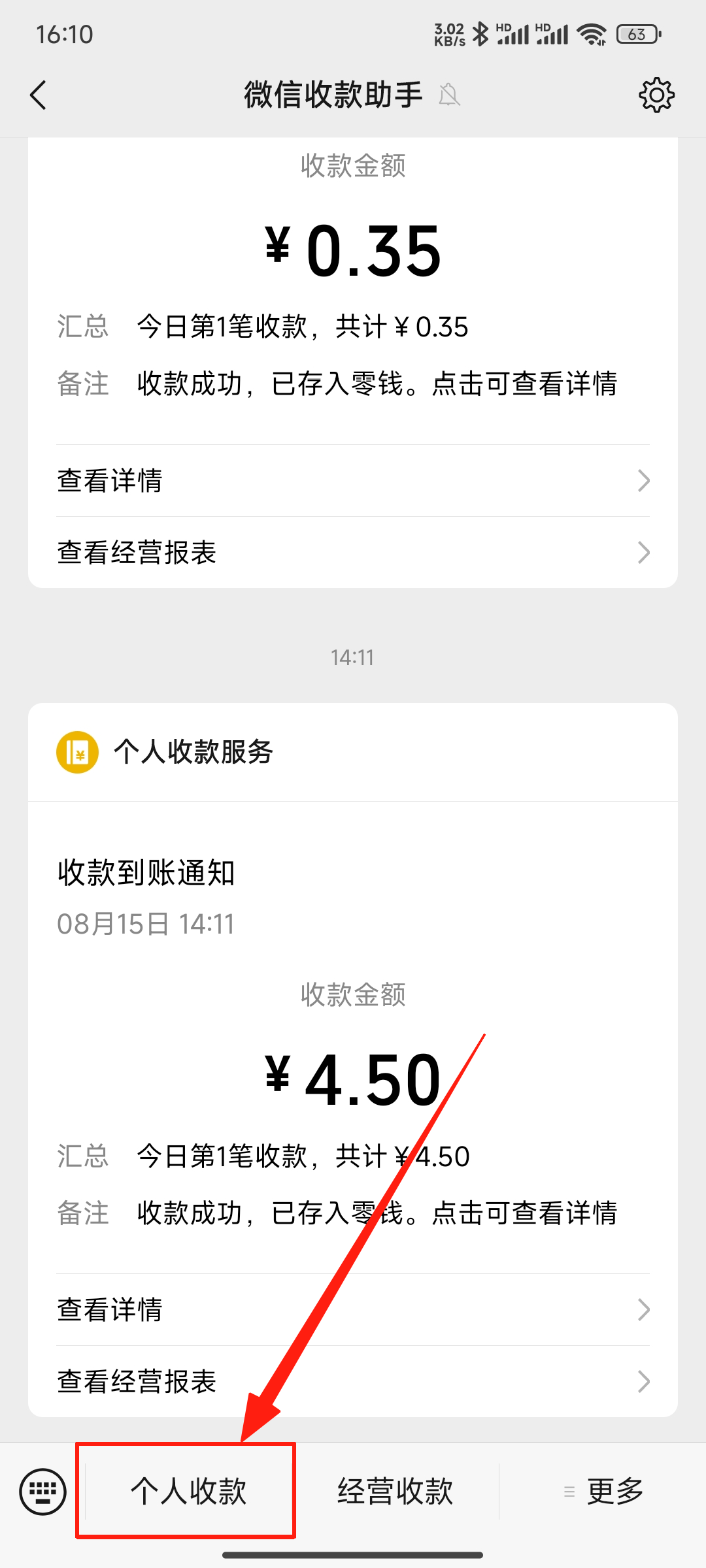 图片[5]-［微信app自挂］☞店员监控通道配置 (X转发器)-易知付