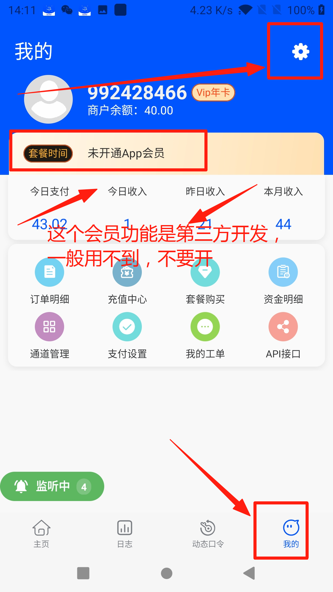 图片[11]-［微信app自挂］☞店员监控通道配置 (XMpay助手)-易知付