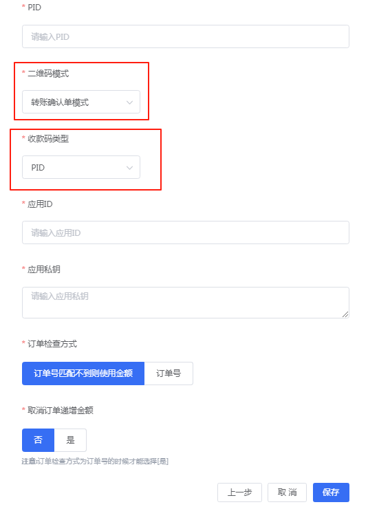 图片[3]-［支付宝］☞账单免挂通道配置（稳定不掉线）-易知付