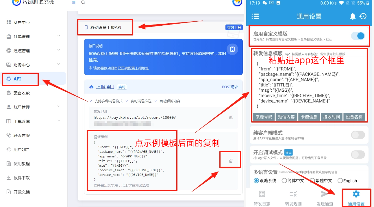 图片[8]-［微信app自挂］☞赞赏码监控通道配置  (短信转发器)-易知付