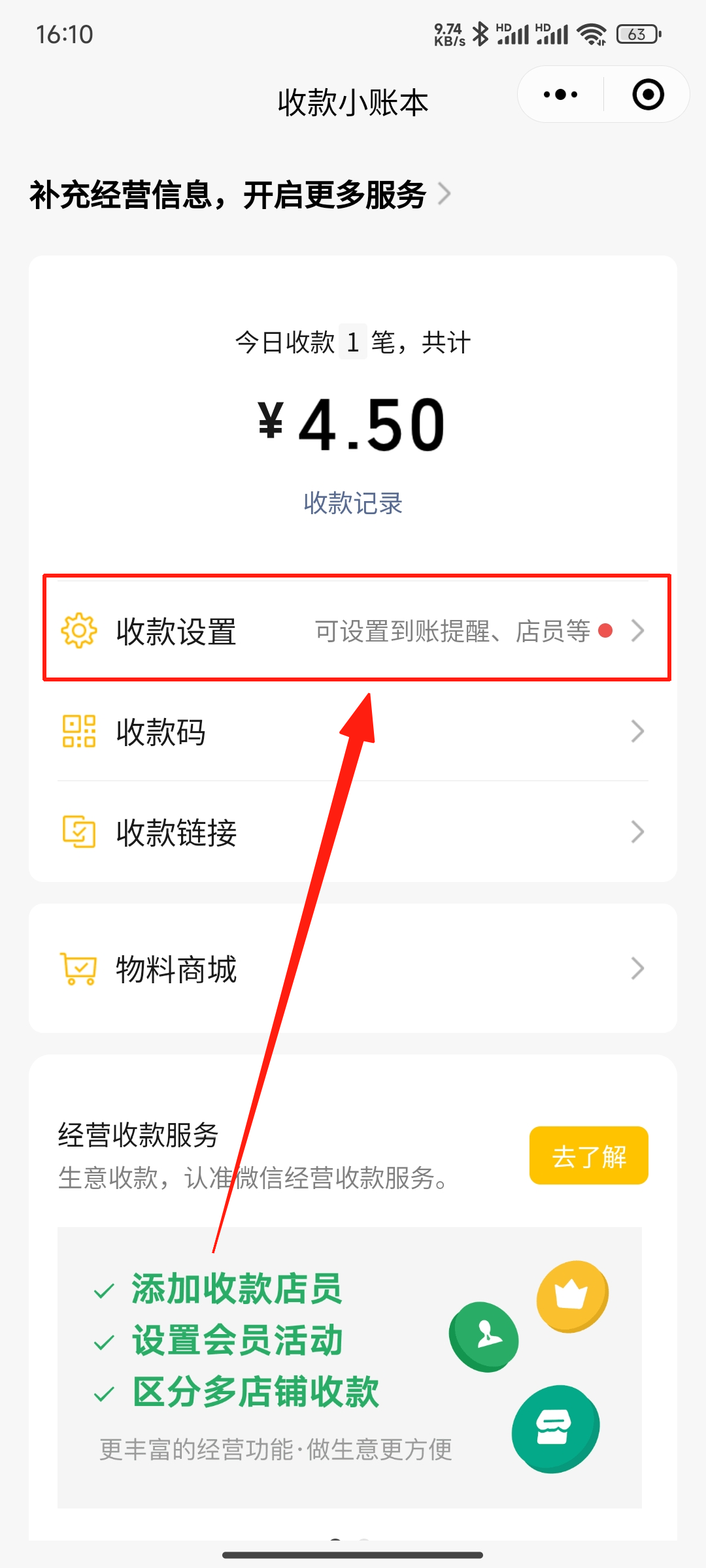 图片[6]-［微信app自挂］☞店员监控通道配置 (X转发器)-易知付