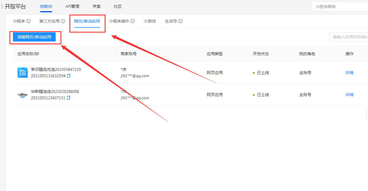 图片[4]-［支付宝］☞账单免挂通道配置（稳定不掉线）-易知付