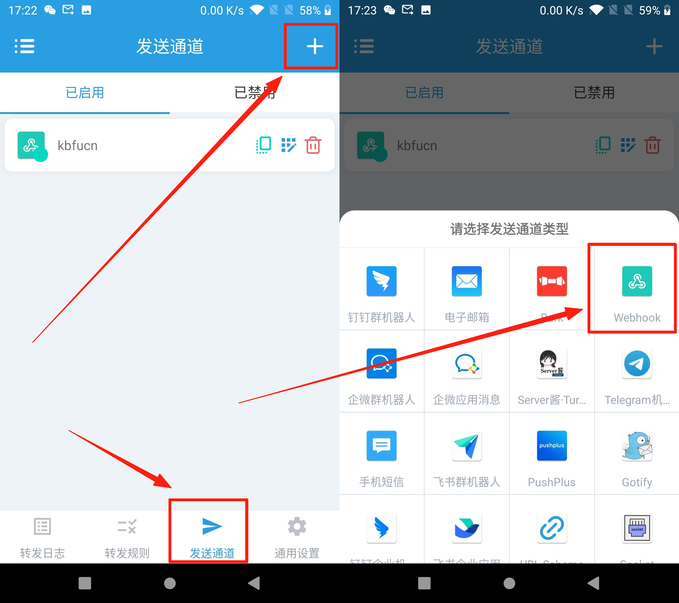 图片[9]-［微信app自挂］☞赞赏码监控通道配置  (短信转发器)-易知付