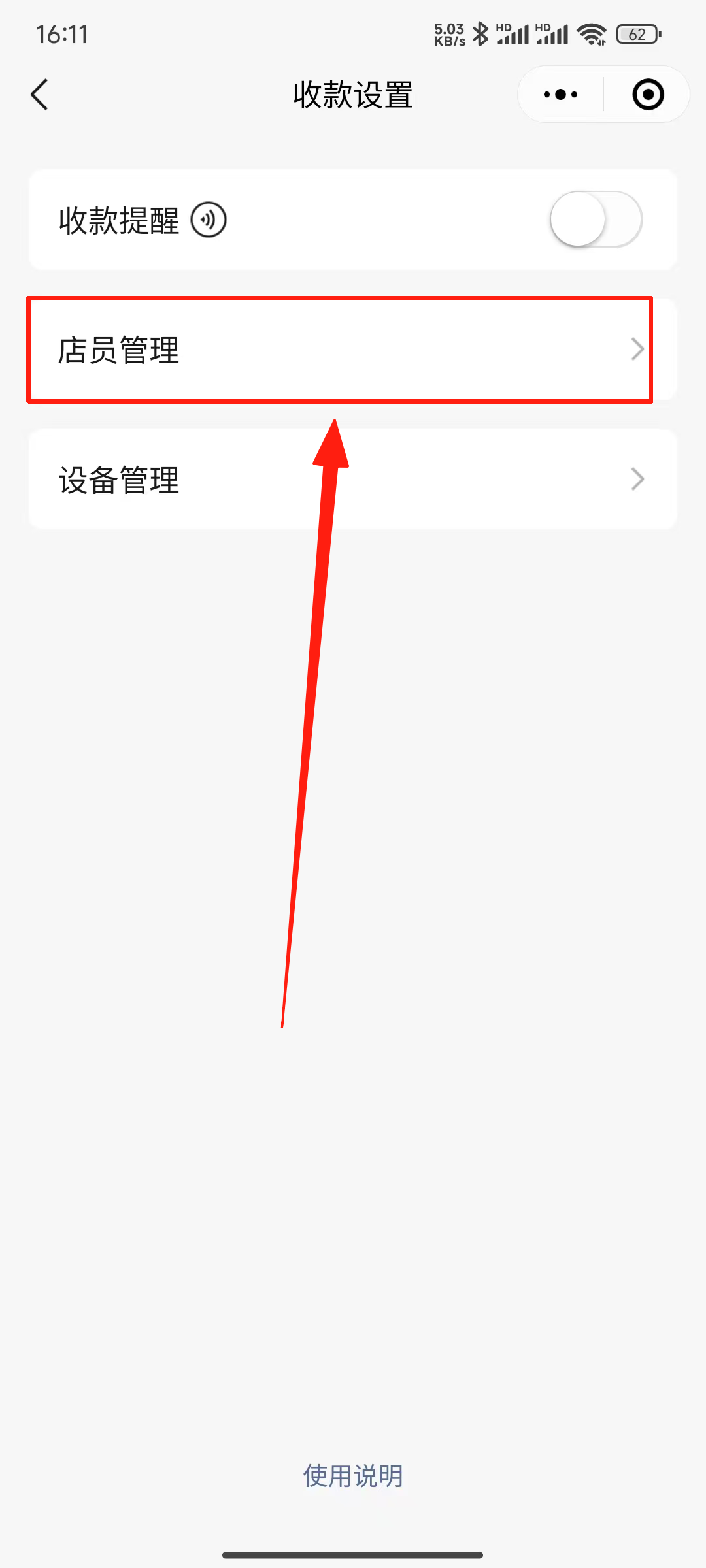图片[7]-［微信app自挂］☞店员监控通道配置 (X转发器)-易知付