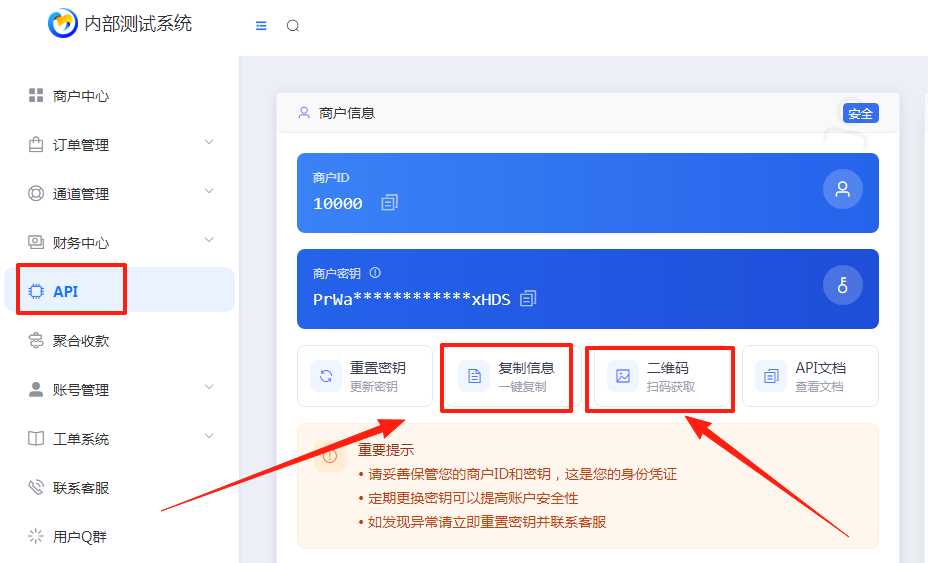 图片[7]-［微信app自挂］☞个人码监控通道配置 (X转发器)-易知付