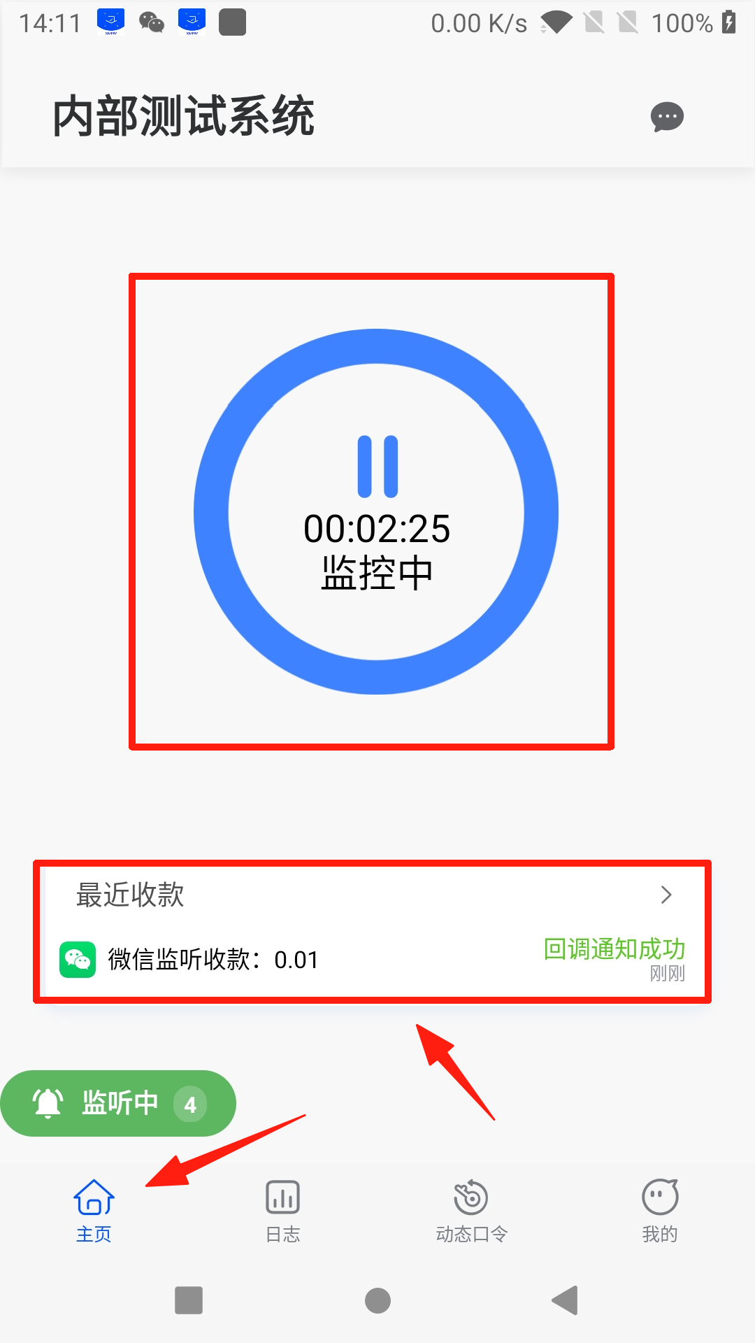 图片[14]-［微信app自挂］☞店员监控通道配置 (XMpay助手)-易知付