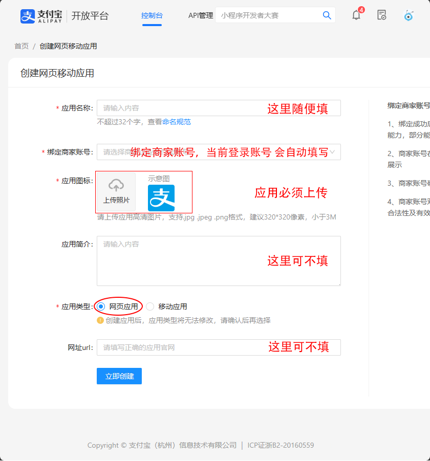图片[5]-［支付宝］☞账单免挂通道配置（稳定不掉线）-易知付