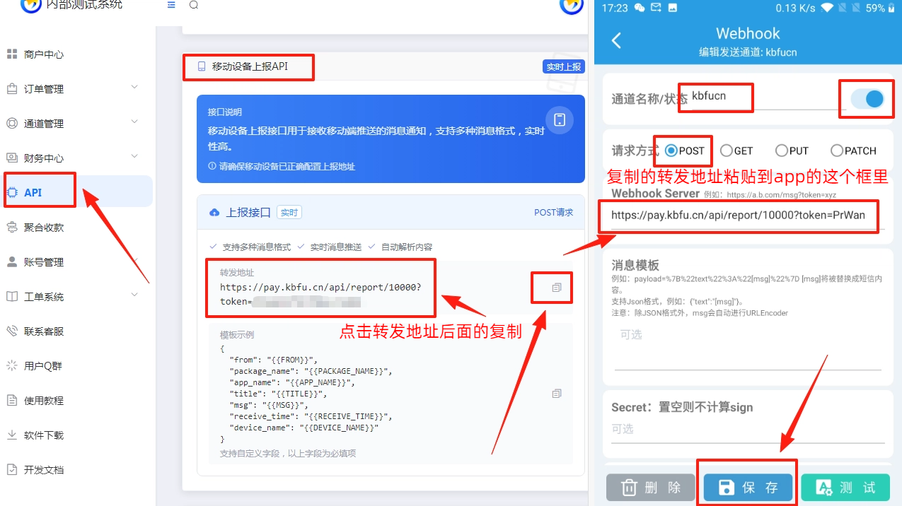 图片[10]-［微信app自挂］☞赞赏码监控通道配置  (短信转发器)-易知付
