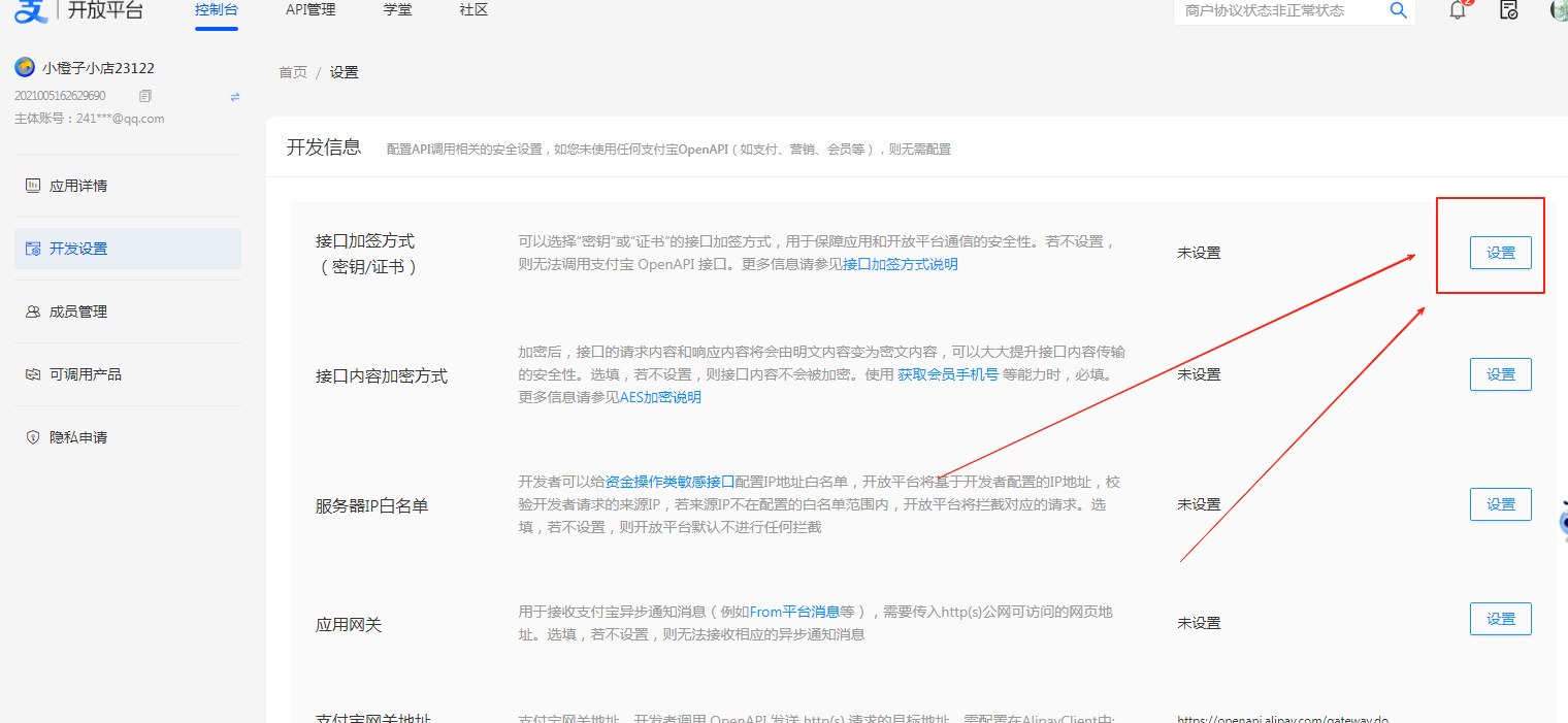 图片[7]-［支付宝］☞账单免挂通道配置（稳定不掉线）-易知付