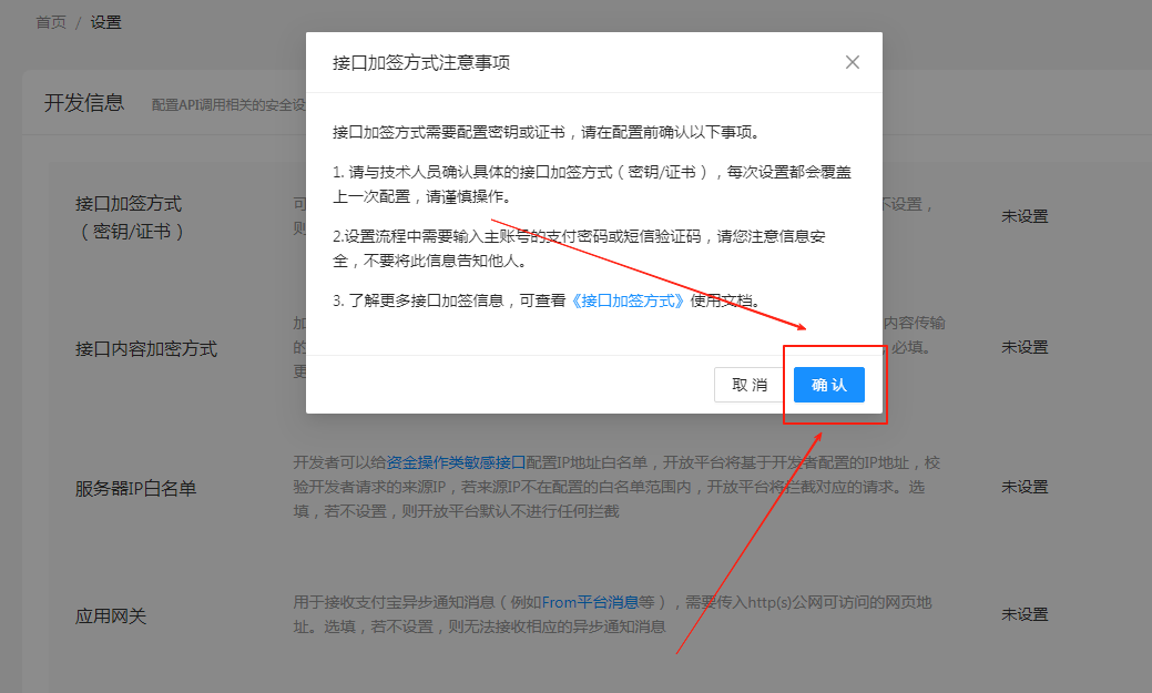 图片[8]-［支付宝］☞账单免挂通道配置（稳定不掉线）-易知付