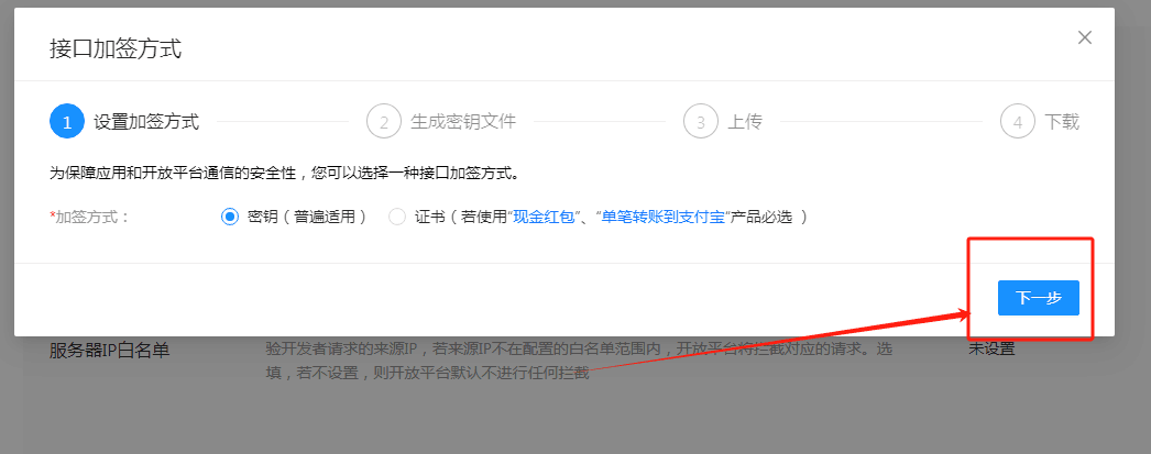 图片[9]-［支付宝］☞账单免挂通道配置（稳定不掉线）-易知付