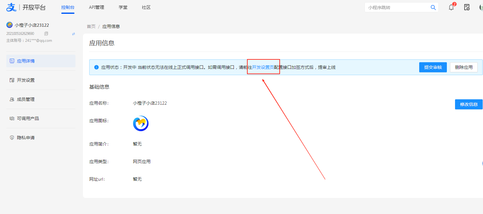 图片[6]-［支付宝］☞账单免挂通道配置（稳定不掉线）-易知付