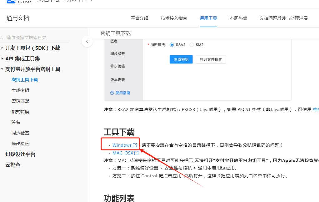 图片[11]-［支付宝］☞账单免挂通道配置（稳定不掉线）-易知付