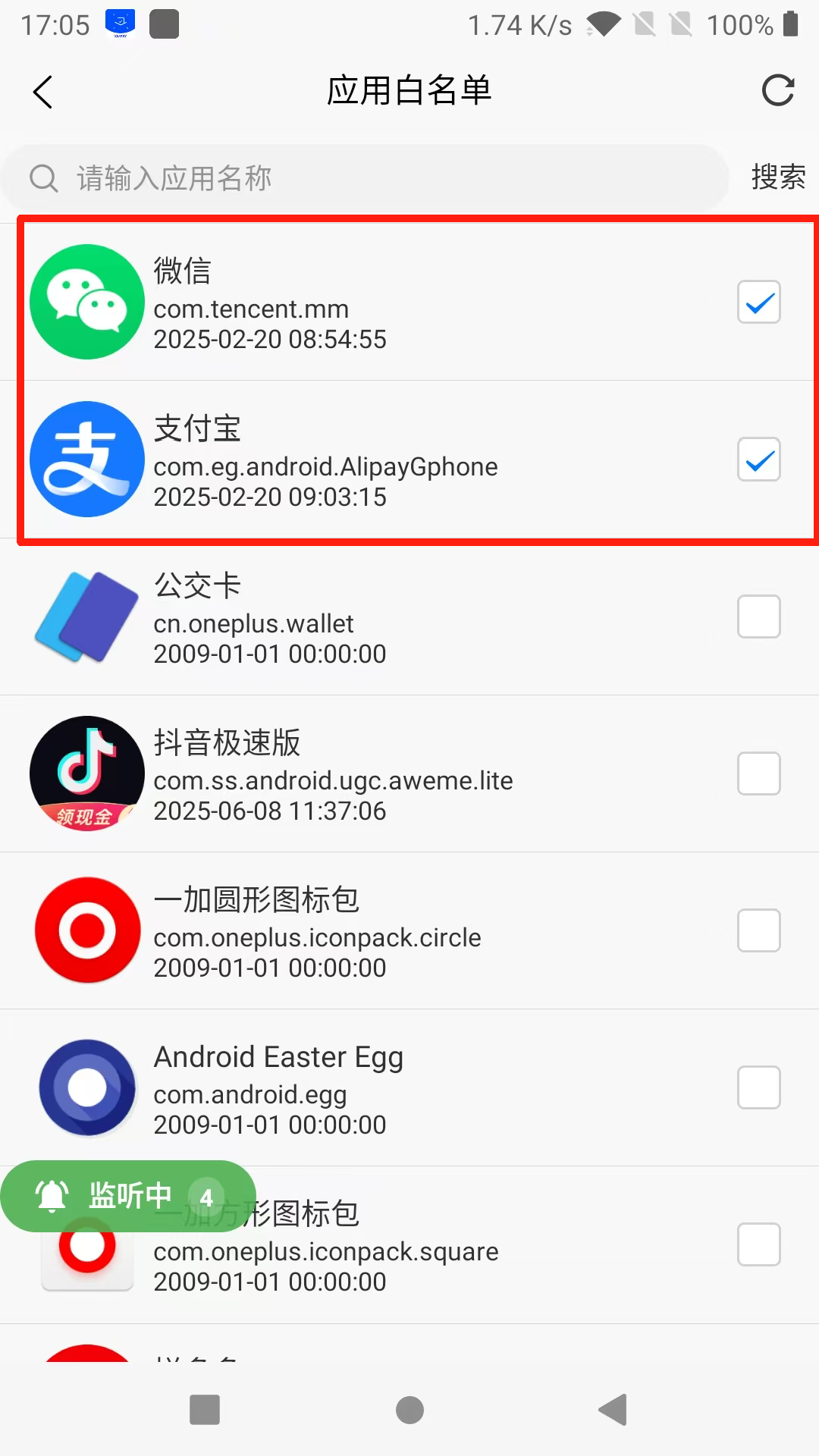 图片[13]-［微信app自挂］☞店员监控通道配置 (XMpay助手)-易知付