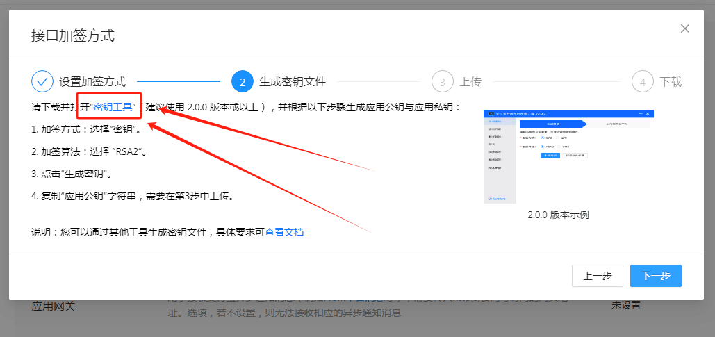 图片[10]-［支付宝］☞账单免挂通道配置（稳定不掉线）-易知付
