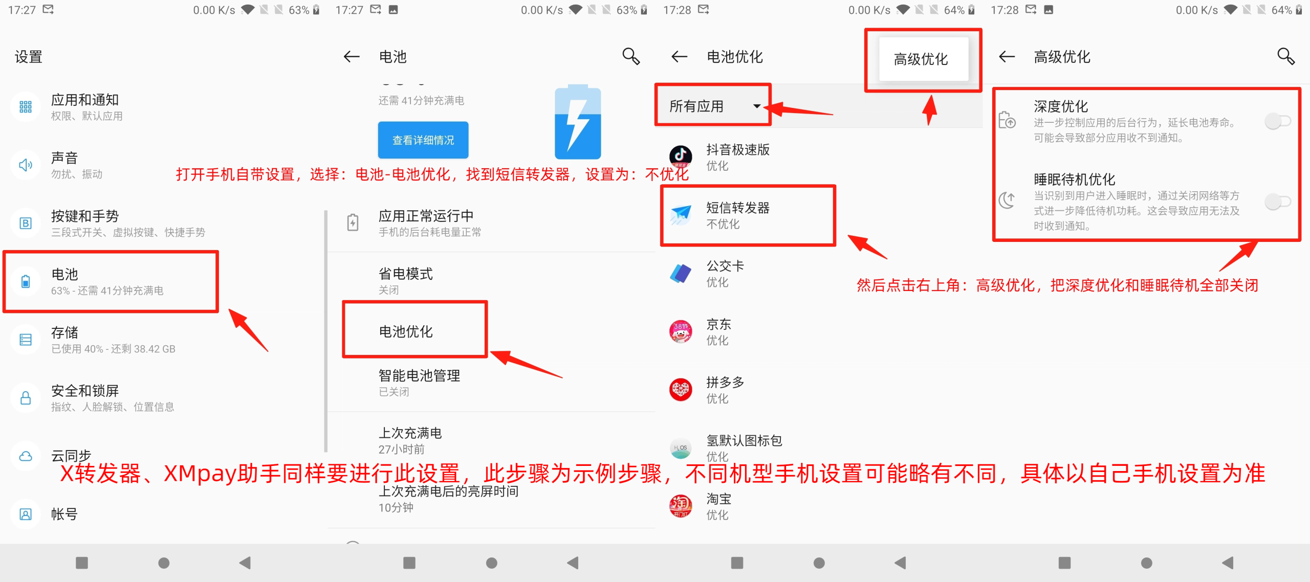 图片[12]-［微信app自挂］☞赞赏码监控通道配置  (短信转发器)-易知付