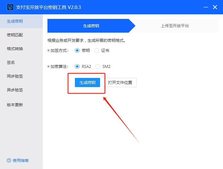 图片[13]-［支付宝］☞账单免挂通道配置（稳定不掉线）-易知付