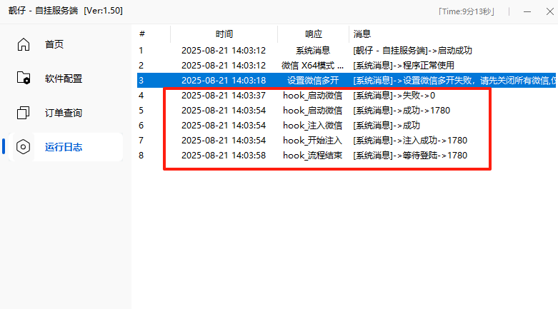 图片[10]-［微信PC自挂］☞个人码简易自挂通道配置-易知付