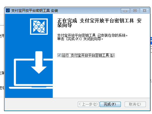图片[12]-［支付宝］☞账单免挂通道配置（稳定不掉线）-易知付