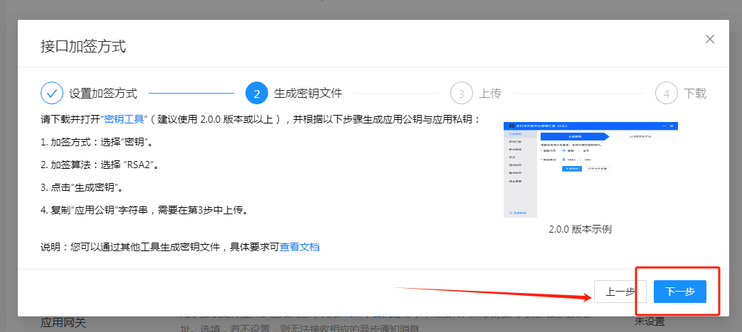 图片[14]-［支付宝］☞账单免挂通道配置（稳定不掉线）-易知付