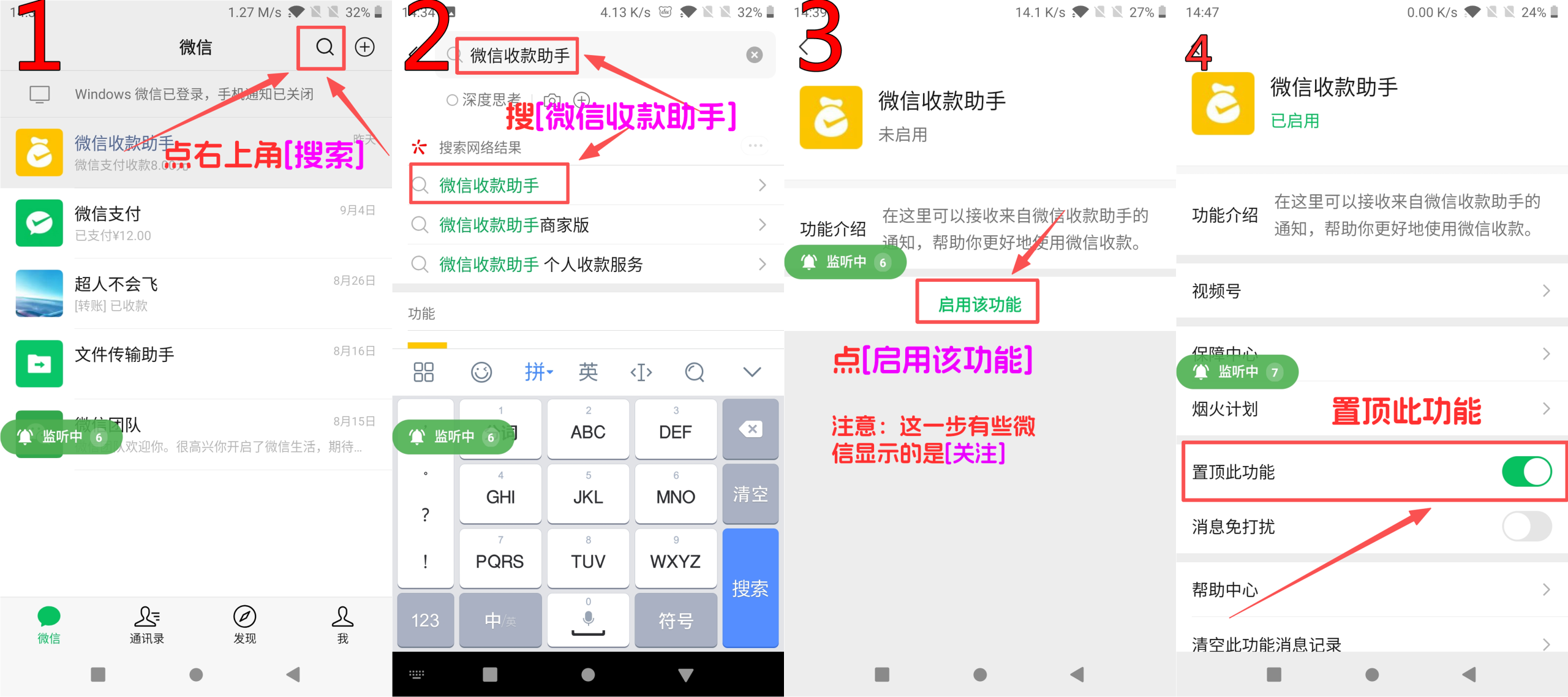 图片[12]-［微信PC自挂］☞赞赏码通道配置-易知付